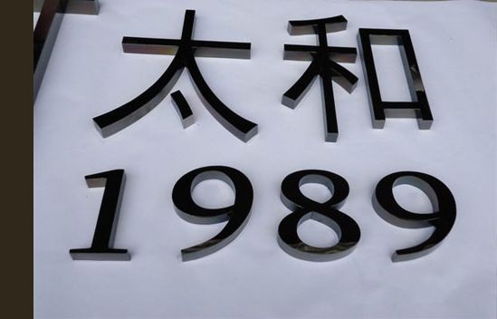 ��Ʒ���Ѳ������